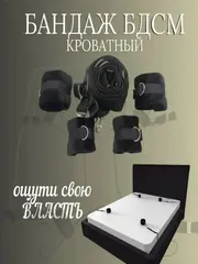 Товары для взрослых