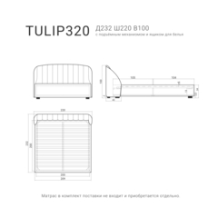 Кровать TULIP 320 с подъемным механизмом