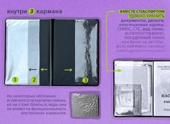 Обложка на паспорт 