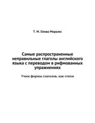 Бесплатный фрагмент