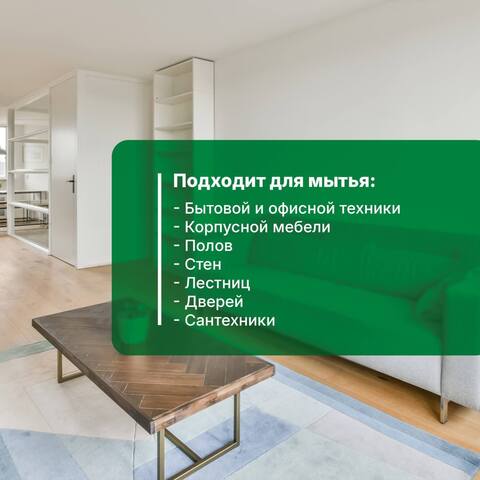 Универсальное моющее средство эконом-класса Prosept Universal E / Просепт Универсал Е
