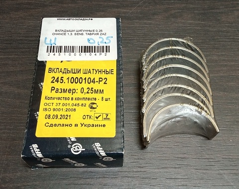 ВКЛАДЫШИ ШАТУННЫЕ 0,25 CHANCE 1,3, SENS, ТАВРИЯ ZAZ