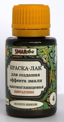 Краска-лак SMAR для создания эффекта эмали, Металлик. Цвет №4 Золото Инков