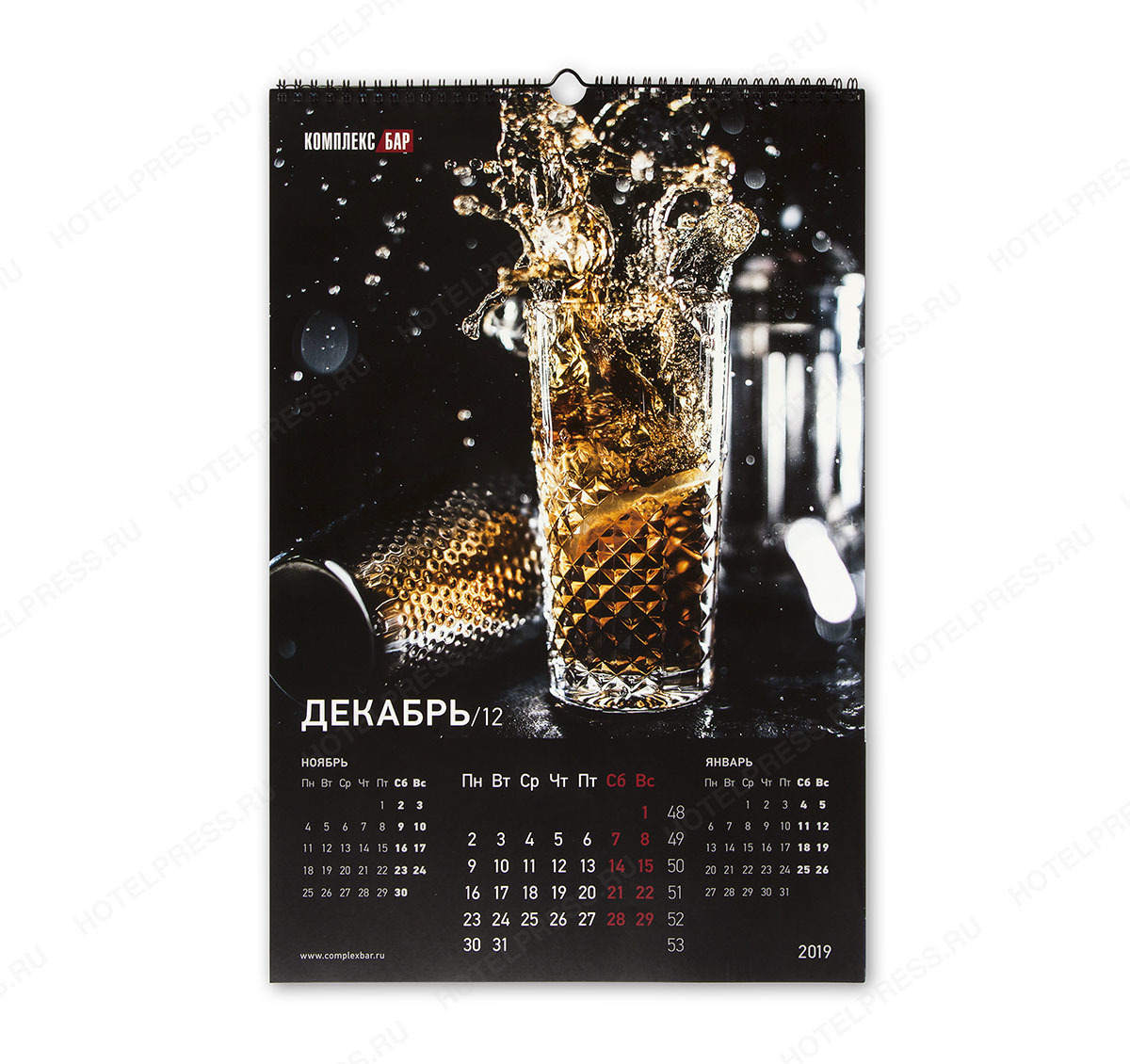 Календарь перекидной Комплекс Бар