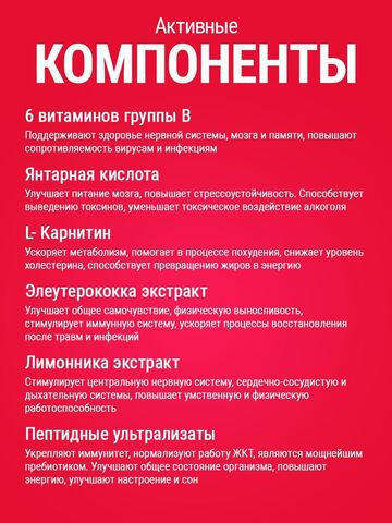 Витаминный комплекс Energy Booster 600 mg