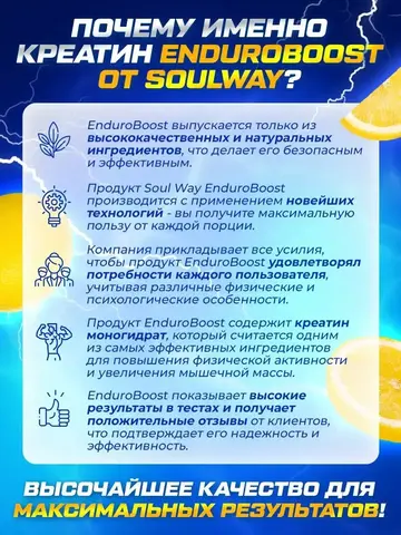 Креатин моногидрат порошок с лимоном 200гр