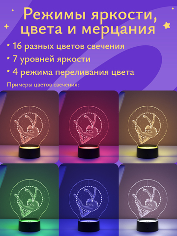 Ночник 