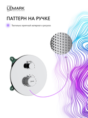 Смеситель термостатический для душа Lemark LMF-8065B-C 