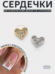 Zoo nail Фигурки объемные для дизайна Сердце золото, серебро, камень, 1901, 2шт