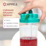 Коктейлер кислородный Армед Семейный