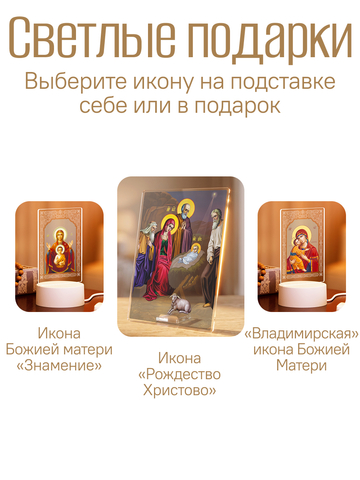Светильник 