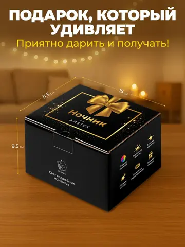 Ночник 