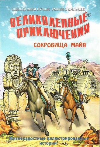 Журнал комиксов 