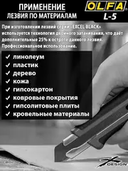 OLFA 18 мм, трещоточный нож (OL-L-5)