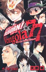 Манга Учитель-мафиози Реборн! Katekyo Hitman Reborn! Official Character Book Von gola77