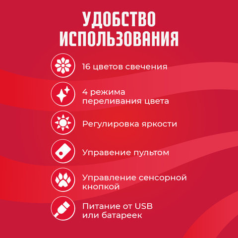 Ночник 