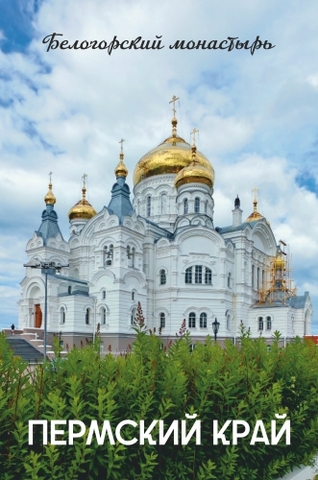 Урал Сувенир - Пермь магнит закатной 80*53 мм №0014