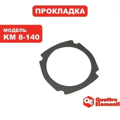 Прокладка цилиндра QUATTRO ELEMENTI KM8-140 (248-450-010)