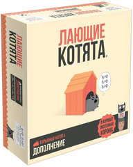 Лающие котята