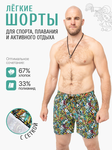 Шорты «Это Прогресс!»