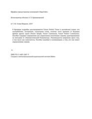 Бесплатный фрагмент