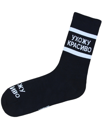 Ухожу (черные)