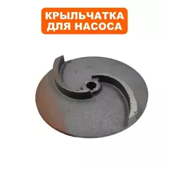 Крыльчатка QUATTRO ELEMENTI Sewage 2500F Ci (909-068-038)