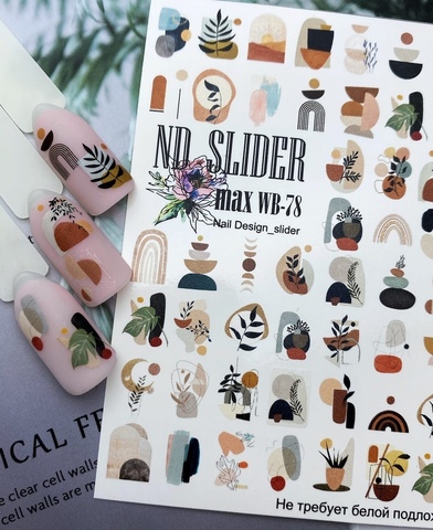 Слайдер-дизайн Nail Design Max WB - 78