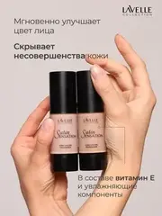 LavelleCollection Тональный крем Satin Sensation тон 05 золотистый бежевый 30мл