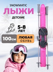 Лыжный комплект детский Snowmatic KIDS SKI SET 100 Pink