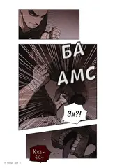 Sweet Home. Милый дом. Том 4