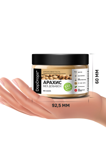 Арахисовая паста 250 г