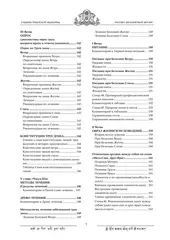 Рассвет бесконечной жизни. Учебник тибетской медицины