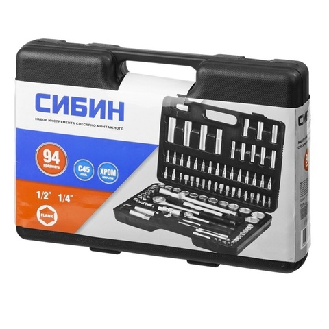 СИБИН 94 предм., (1/2