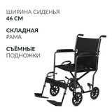 Кресло-каталка для инвалидов Армед KR 2000