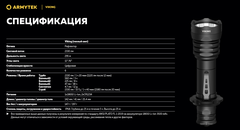 Тактический фонарь Armytek Predator F01604W (теплый свет)