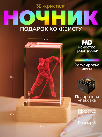 Ночник 
