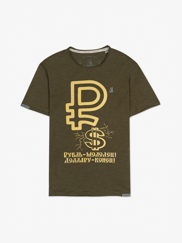 Футболка «БРИКС! Рубль – Молодец» цвета зелёного хаки
