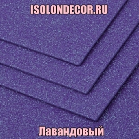 Фоамиран глиттерный. Лавандовый. Толщина 2.0мм. Лист 20х30см.