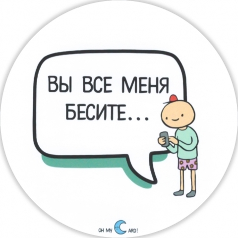 Наклейка 