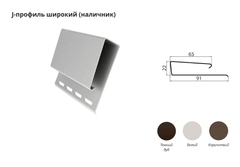 Виниловый Grand Line J-Профиль широкий (наличник) 3,05м белый