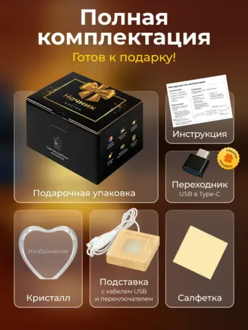 Ночник 