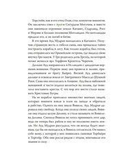 Сага об Эйрике Рыжем