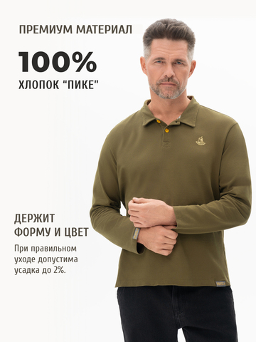 Поло с длинным рукавом цвета хаки мужское