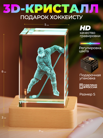 Ночник 
