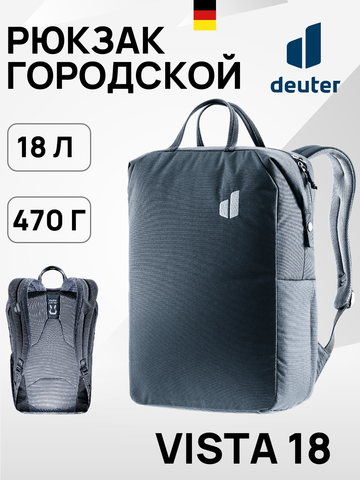 Картинка рюкзак городской Deuter Vista 18 Black - 1
