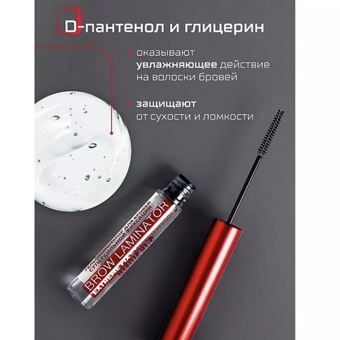 LuxVisage Гель-ламинатор для бровей суперсильной фиксации BROW LAMINATOR EXTREME FIX 24h waterproo — фото 8