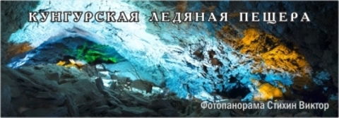 Урал Сувенир - Кунгур магнит панорамный 115х40 мм №0023