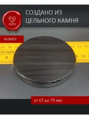 Обсидиановое зеркало 7 см с подставкой