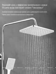 Стойка душевая со смесителем HAIBA HB24639 хром